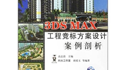 设计方案竞标血泪史：输在0.5CM行距，赢在5个硬指标
